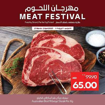 مهرجان اللحوم من سبار 5