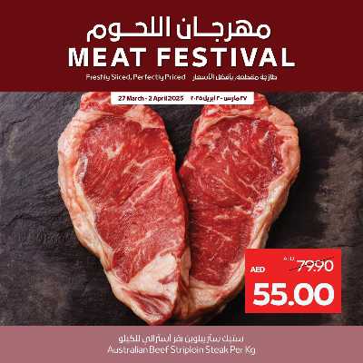 مهرجان اللحوم من سبار 6