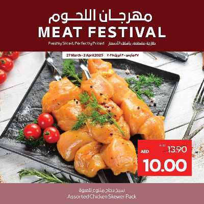 مهرجان اللحوم من سبار 9