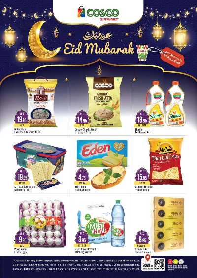العروض الاسبوعيه من كوسكو سوبرماركت 1