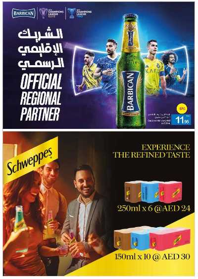 العروض الاسبوعيه من جمعية عجمان 21