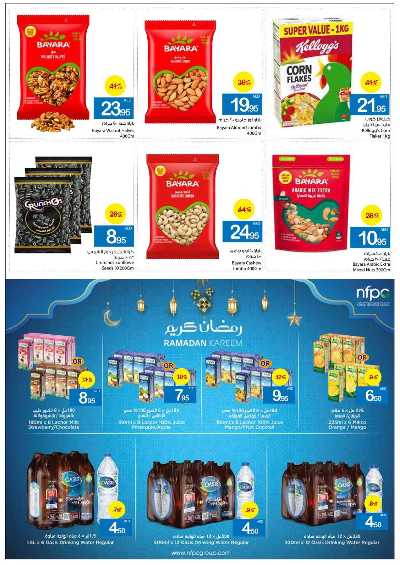 العروض الاسبوعيه من جمعية عجمان 22