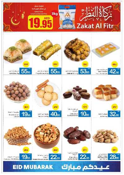 العروض الاسبوعيه من جمعية عجمان 5