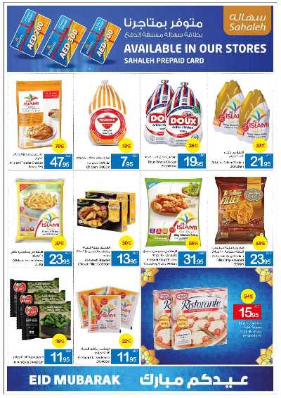 العروض الاسبوعيه من جمعية عجمان 6