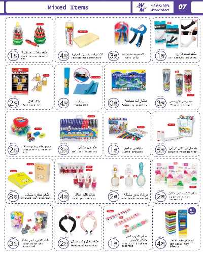 العروض الشهريه من وير مارت 7