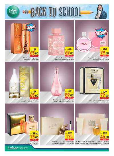 العروض الاسبوعيه من السفير 20
