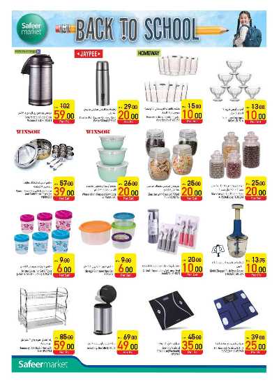 العروض الاسبوعيه من السفير 24