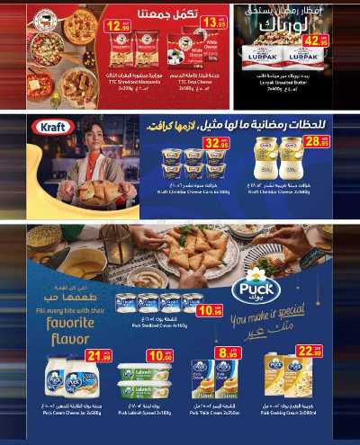 عروض نهاية الاسبوع من أسواق رامز 15