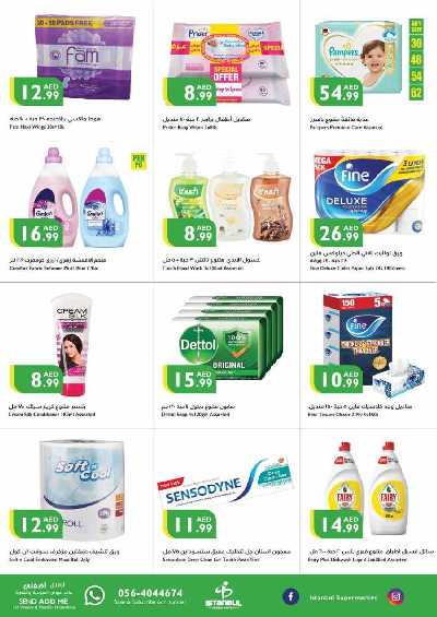 العروض الاسبوعيه من اسطنبول 7