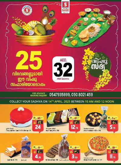 العروض الاسبوعيه من سفارى 3