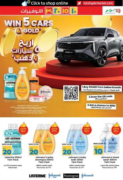 العروض الاسبوعيه من لولو - ابو ظبى و العين 23