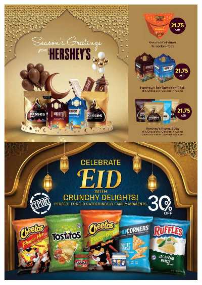 العروض الاسبوعيه من جيان - الشارقه 10