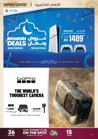 عروض الديجيتال من إي سيتي 10