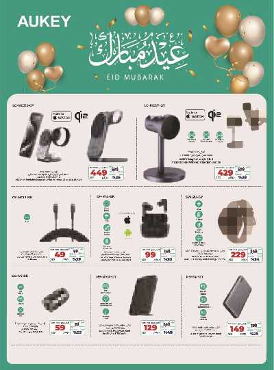 عروض الديجيتال من اماكس 16