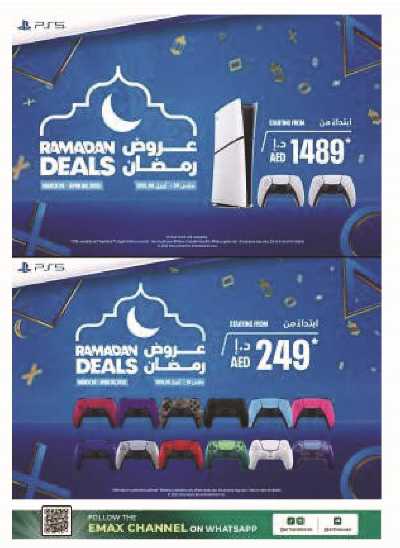 عروض الديجيتال من اماكس 26