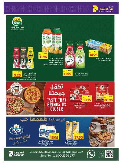 العروض الاسبوعيه من ميغا مارت 15