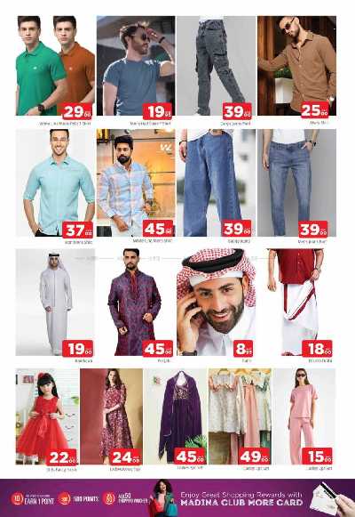عروض نهاية الاسبوع من المدينة رولا الشارقة 14
