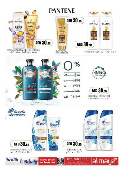 العروض الاسبوعيه من المايا 15