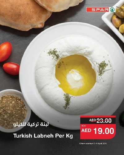 عروض الطازج من سبار 10