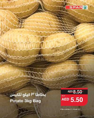 عروض الطازج من سبار 3