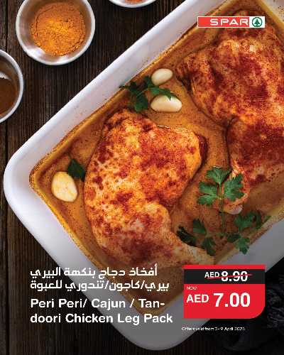 عروض الطازج من سبار 5