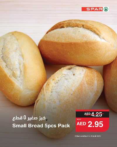 عروض الطازج من سبار 8