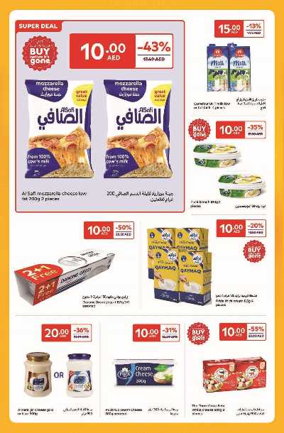 عروض 1 إلى 20 درهم من كارفور 2