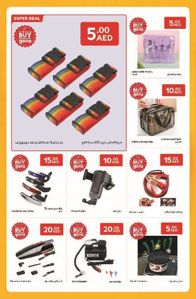 عروض 1 إلى 20 درهم من كارفور 22