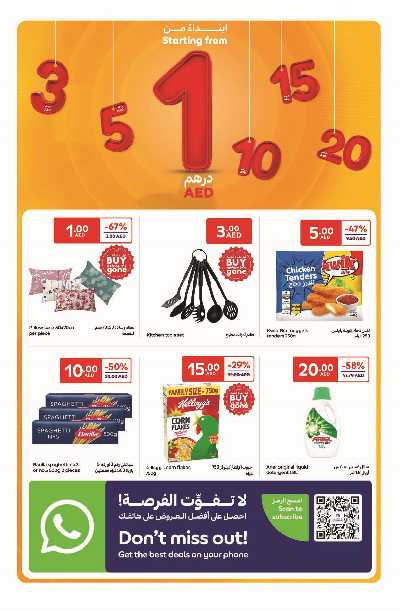 عروض 1 إلى 20 درهم من كارفور 24