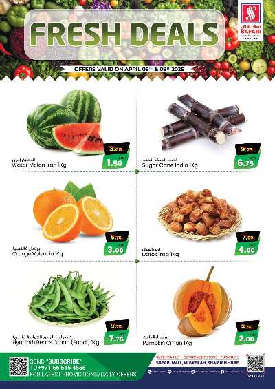 عروض الطازج من سفارى 1