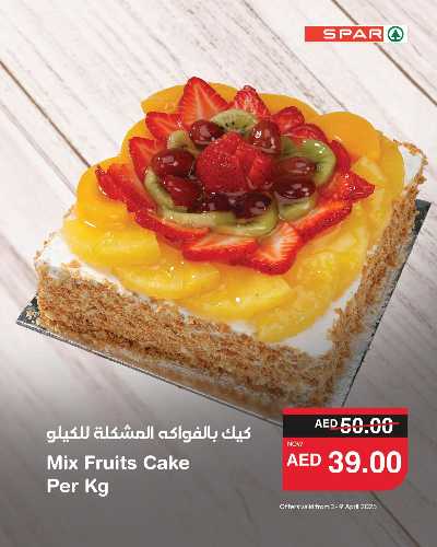 عروض الطازج من سبار 5