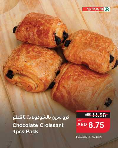 عروض الطازج من سبار 7