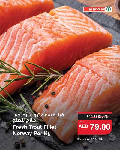 عروض الطازج من سبار 8