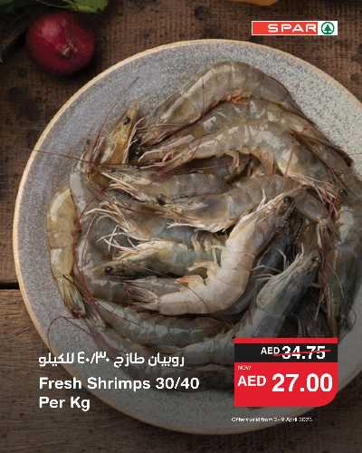 عروض الطازج من سبار 9