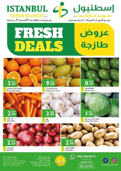 عروض الطازج من اسطنبول 1