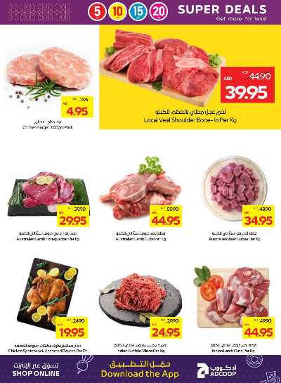 العروض الاسبوعيه من جمعية أبوظبى 24