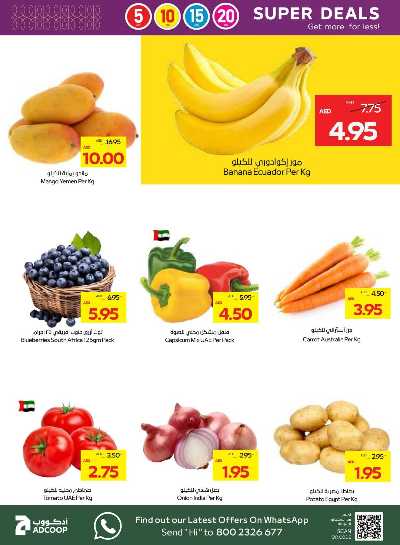 العروض الاسبوعيه من جمعية أبوظبى 26