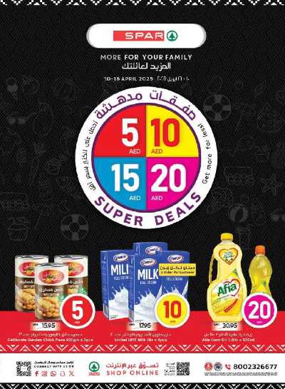 العروض الاسبوعيه من سبار 1