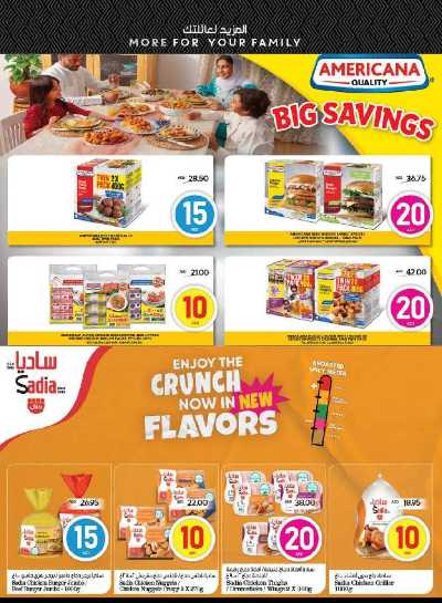 العروض الاسبوعيه من سبار 10