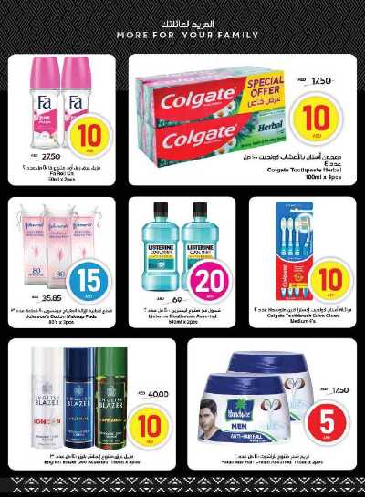 العروض الاسبوعيه من سبار 13