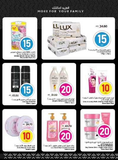 العروض الاسبوعيه من سبار 15