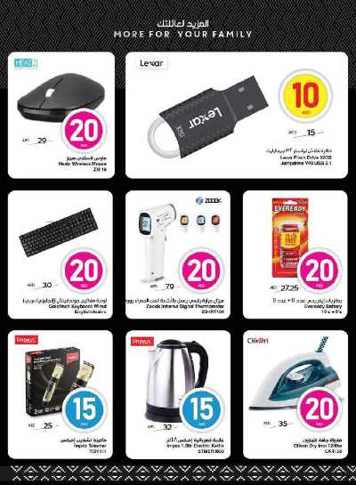 العروض الاسبوعيه من سبار 21