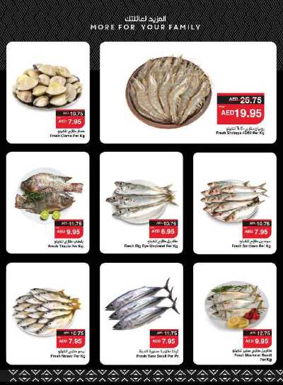 العروض الاسبوعيه من سبار 25