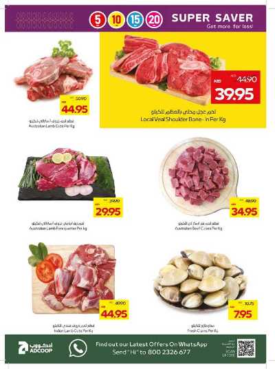 العروض الاسبوعيه من ميغا مارت 24