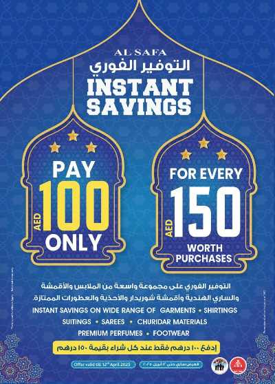 العروض الاسبوعيه من ك إم للتجارة - الصفا ,العين 16