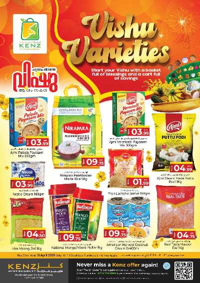 عروض الفيشو من كنز 1