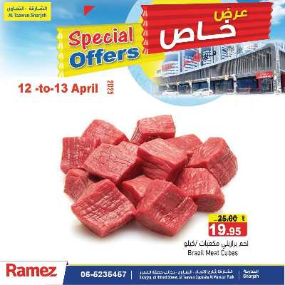 عروض خاصة من أسواق رامز 3