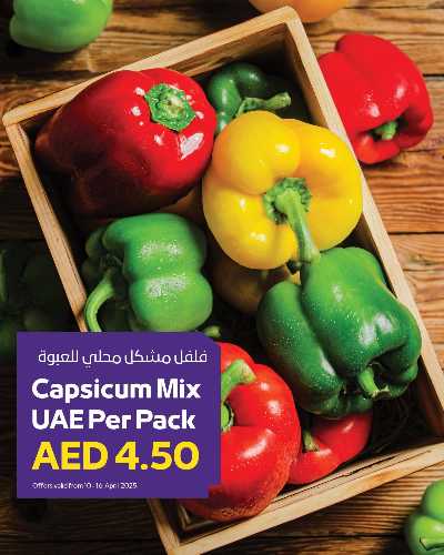 عروض منتصف الاسبوع من جمعية أبوظبى 1