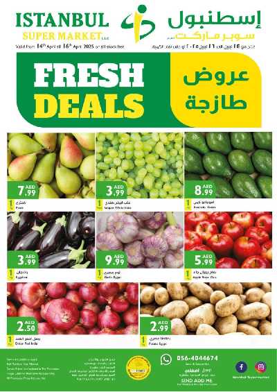 عروض منتصف الاسبوع من اسطنبول 1