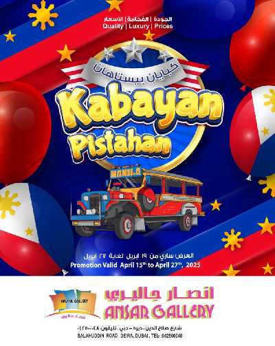 مهرجان كابايان من انصار جاليرى - ديرة  1